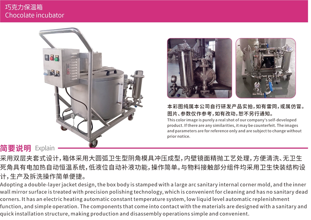 冷饮工作站系列-巧克力保温箱简介.jpg